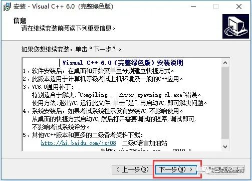 VC++ 6.0 →C++编译器