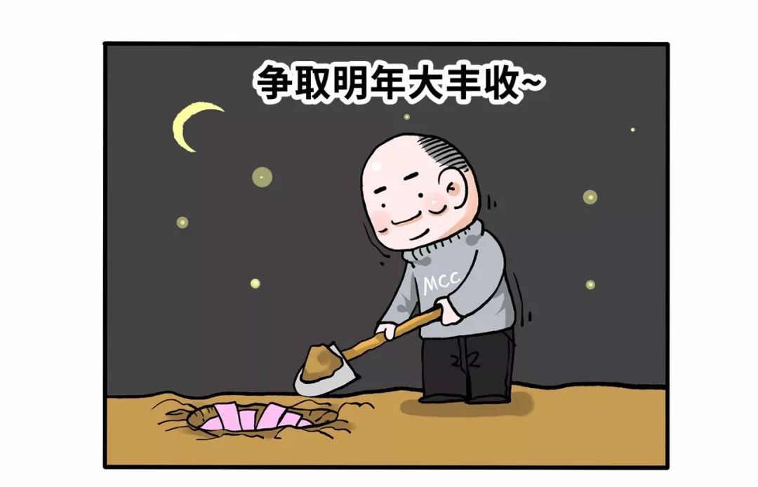 金融漫画 | 八个问题读懂人民银行数字货币！