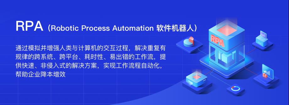 当 RPA 遇见人工智能 京东 RPA 实现 500% 效率提升