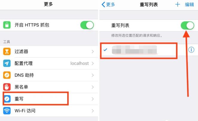 【iOS】HTTP网球/Thor锤子使用教程