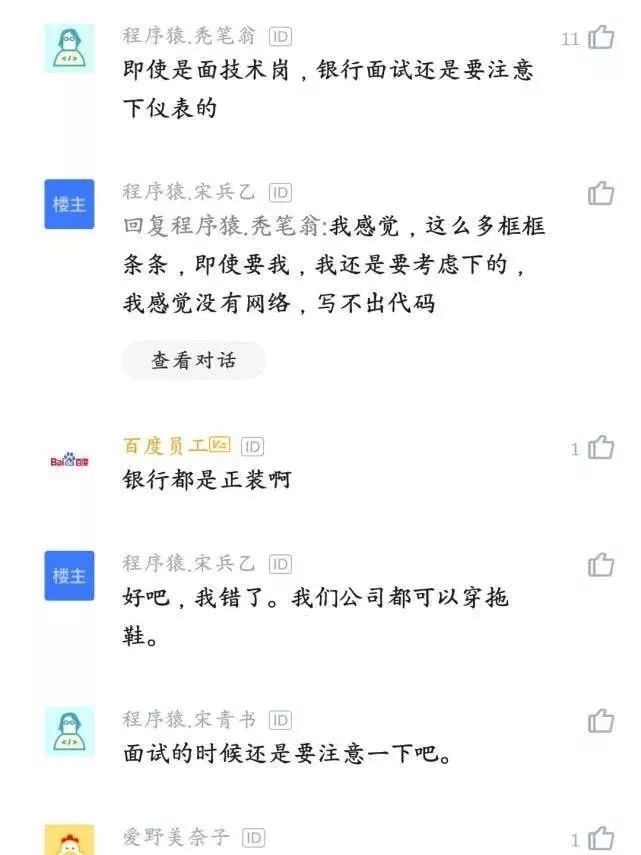 程序员面试华为遭拒，面试银行信用卡中心再次被拒，得知原因愣了