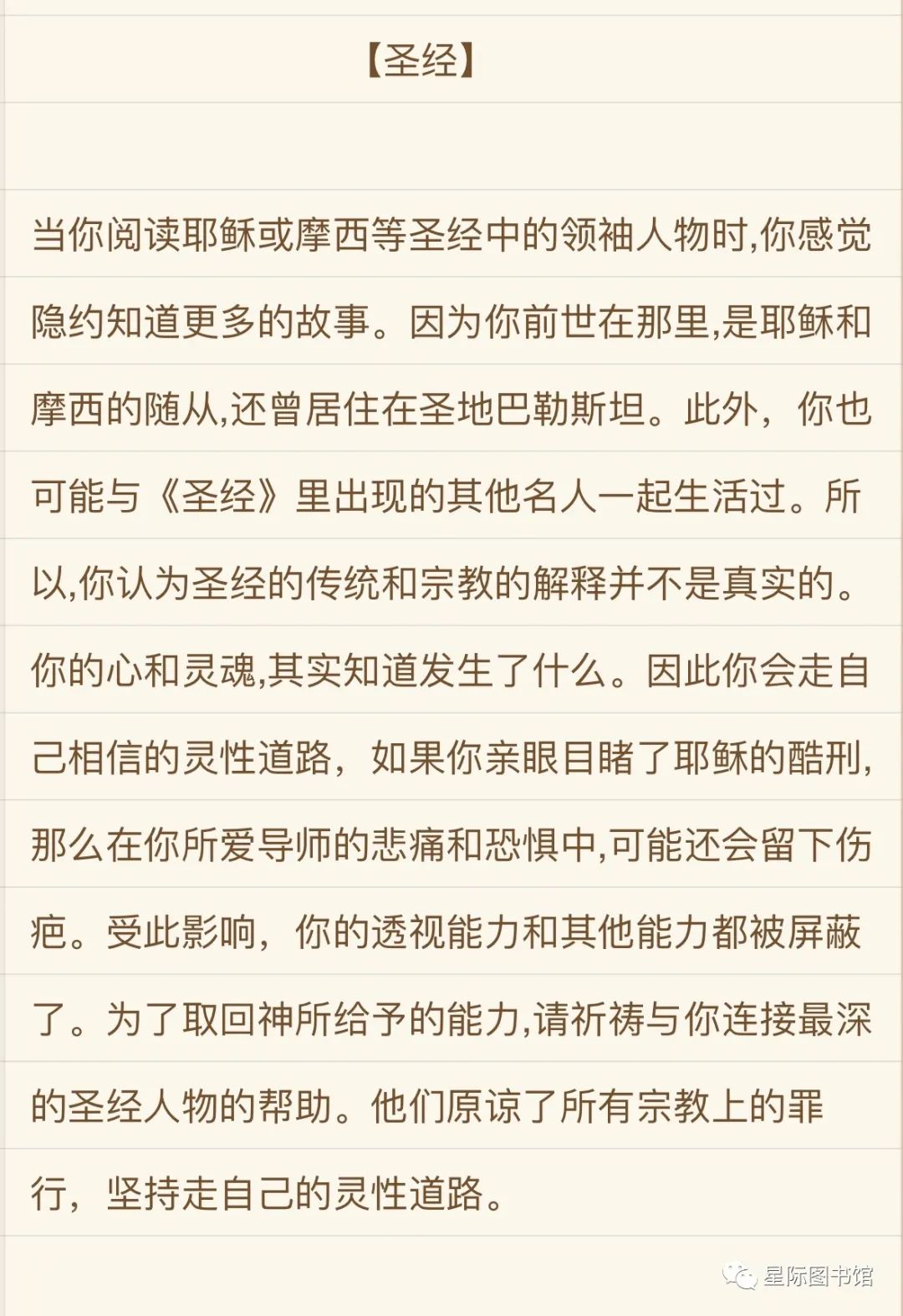 三个基督的故事启示十字架植入物，人工智能AI喂养幻影地球（超越矩阵-探索真理系列六）