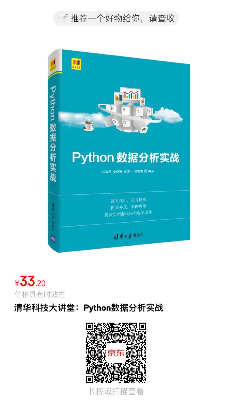 程序员等级链，来看看你是哪一级？【文末赠书50本】