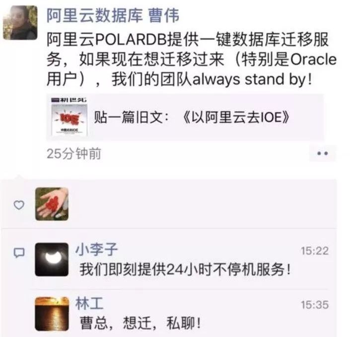 Oracle 痛裁程序员，阿里云坐收渔翁利？