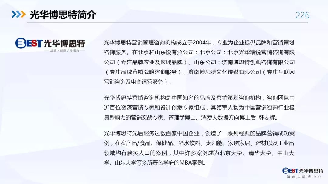 【重磅！】中国白酒行业大数据分析与品牌竞争策略报告