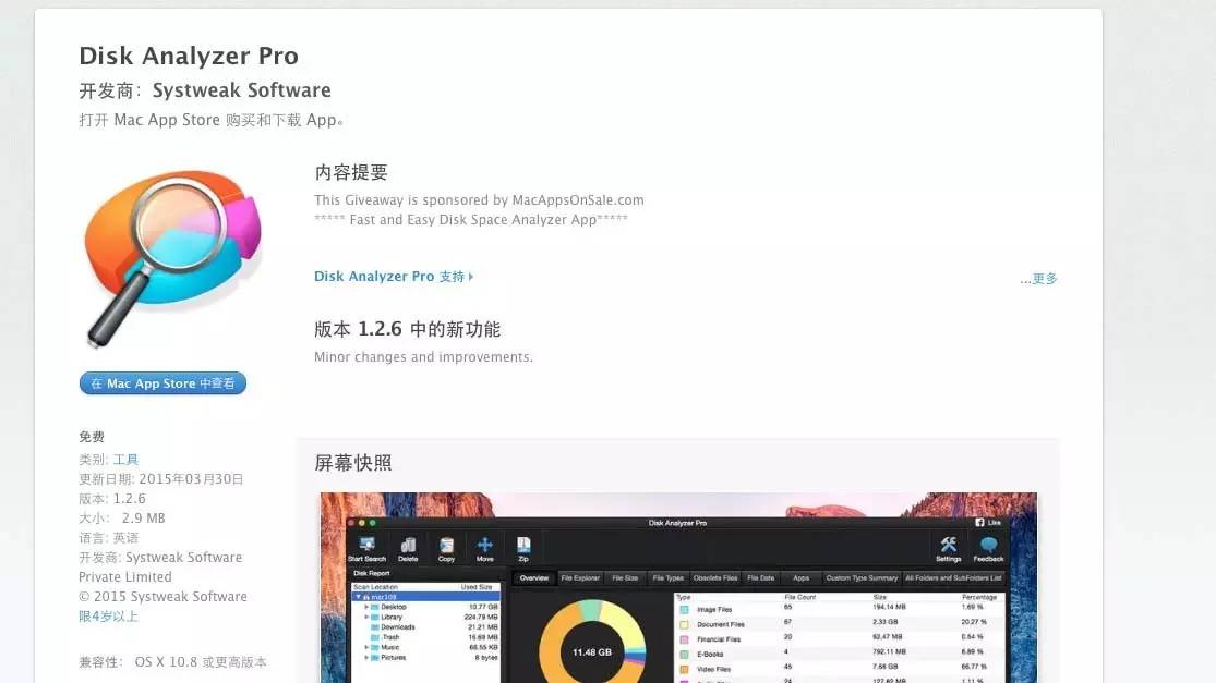 [限免] Mac应用Disk Analyzer Pro（磁盘用量分析工具）限时免费！原价8.99欧！