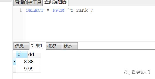 随手记:MyCAT实现MySQL集群与读写分离