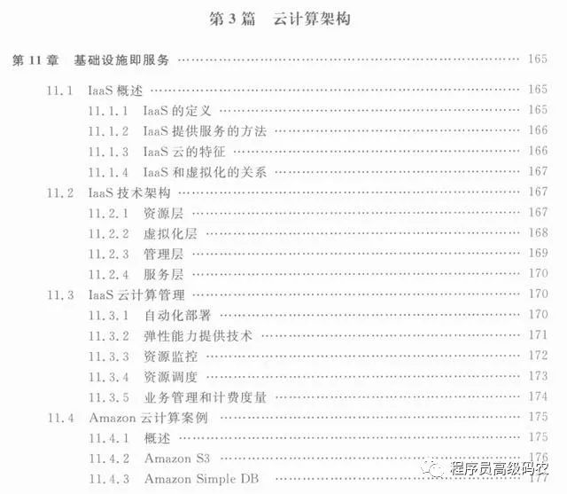 终于有人把大数据、云计算技术架构与实践技术讲明白了