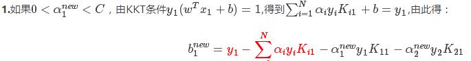 【13】支持向量机SVM：SMO算法