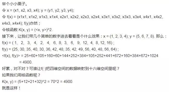 支持向量机（Support Vector Machines）