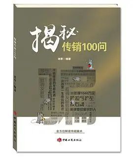 区块链币圈盘界3000万人深陷传销，他们是谁的孩子，又是谁的爸妈?