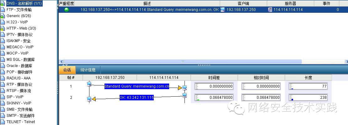 介绍两款抓包分析软件：科来和ClearSight Analyzer