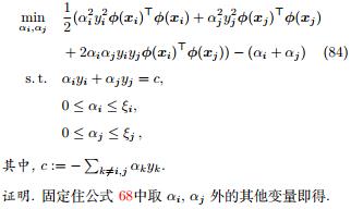 从零推导支持向量机 (SVM)