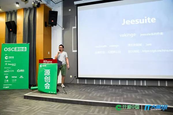 广州源创会图文回顾，大漠穷秋现身分享Angular