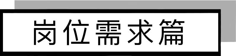 程序员面试黑话图鉴：个个奥斯卡！