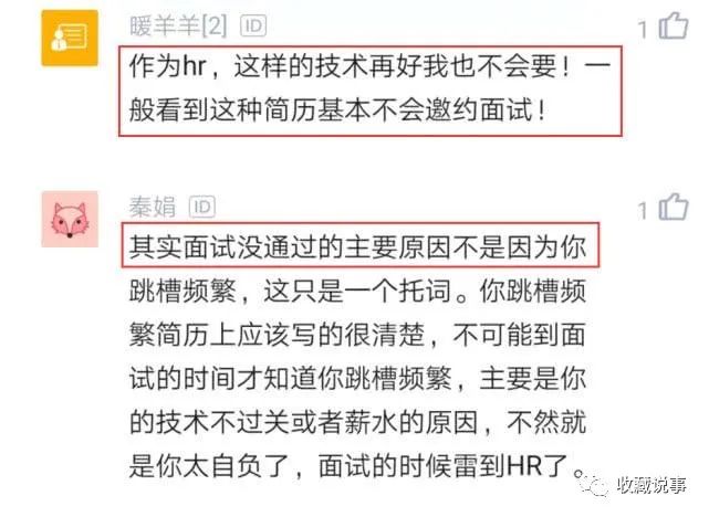 月薪2万程序员去面试，被HR直接淘汰：技术再好，也不会录用