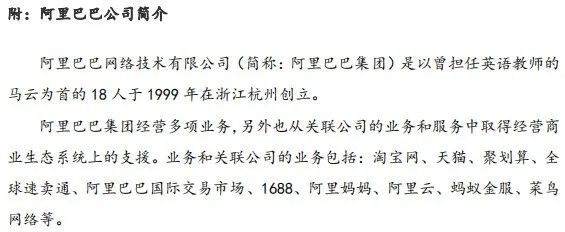 独 家 | 阿里巴巴数据分析师、数据安全工程师实习项目