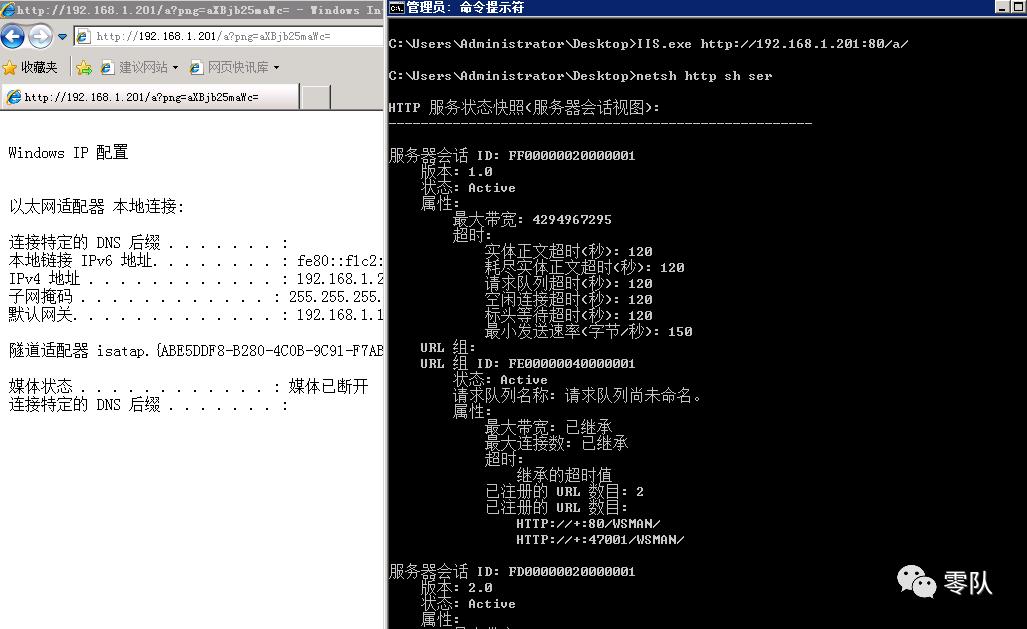 探索基于http.sys实现权限维持