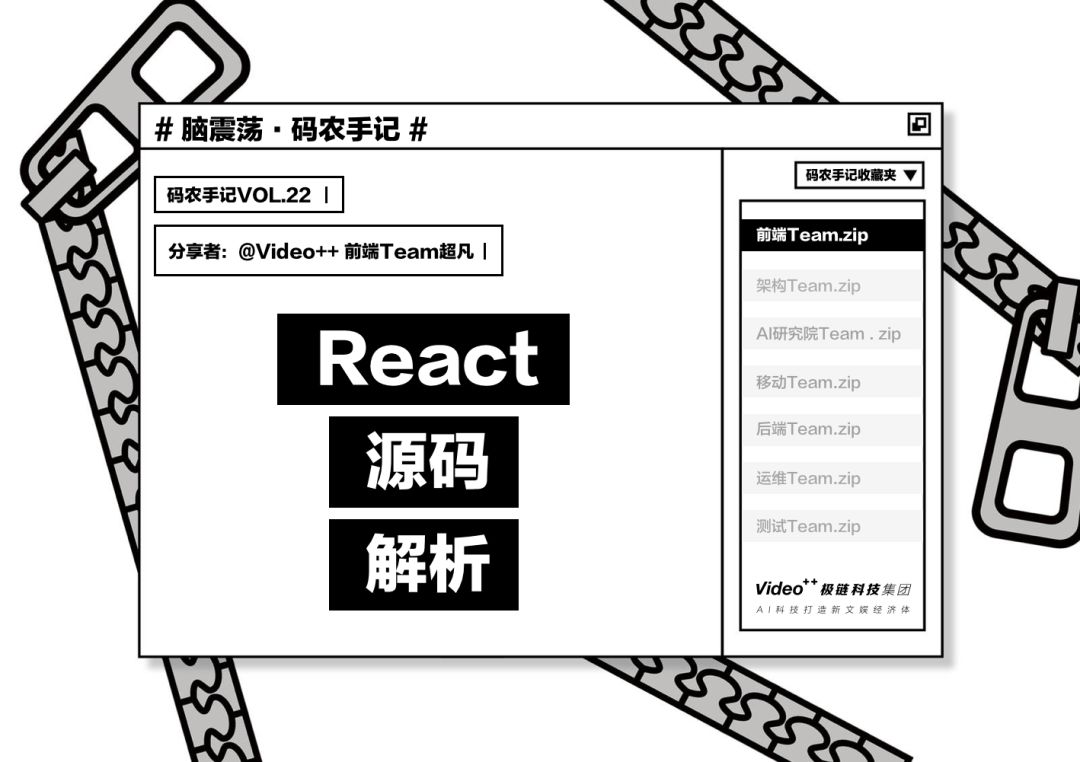 鐮佸啘鎵嬭 | React婧愮爜瑙ｆ瀽