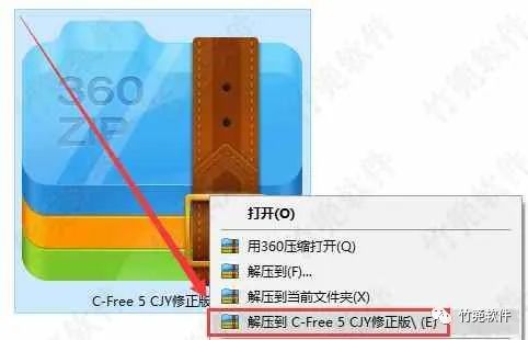 C-Free 5 （多种编译器专业化的C/C++集成开发环境(IDE）软件安装教程