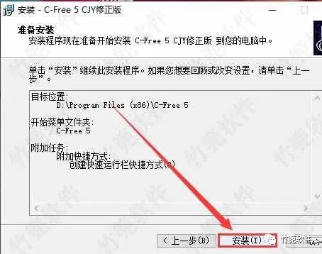 C-Free 5 （多种编译器专业化的C/C++集成开发环境(IDE）软件安装教程