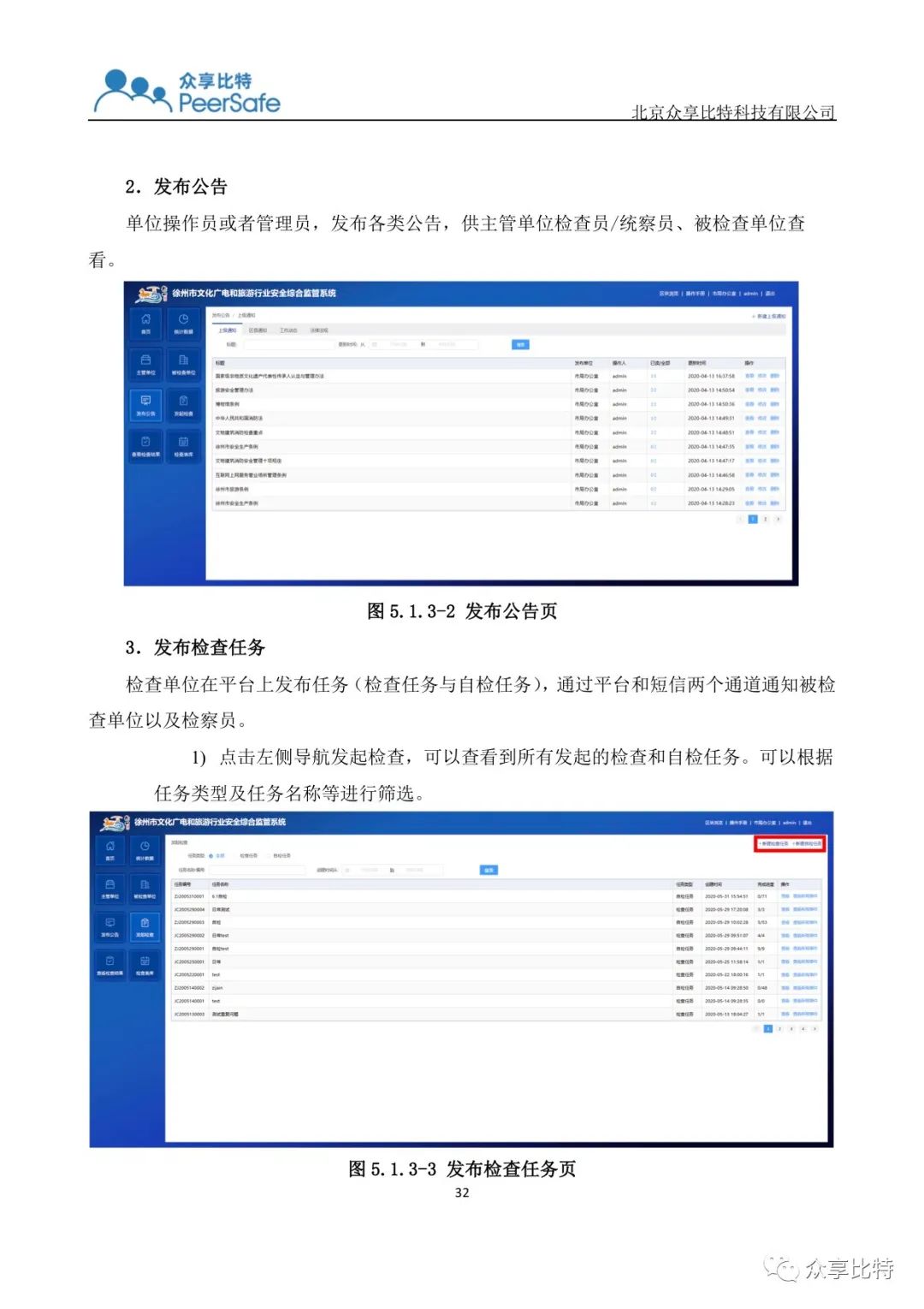 全国首个《安全生产监管区块链应用白皮书》正式发布（可下载）