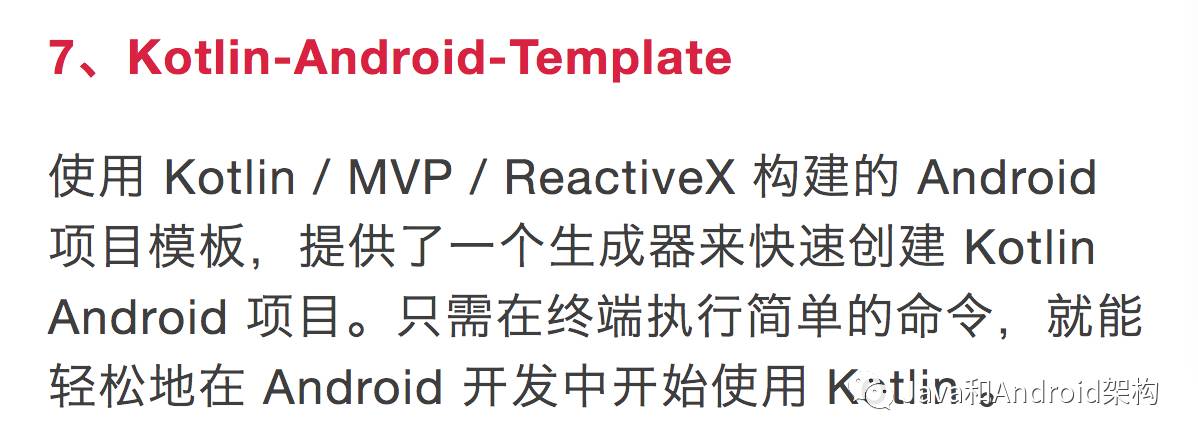 这些Android优秀开源项目，助你入坑 Kotlin