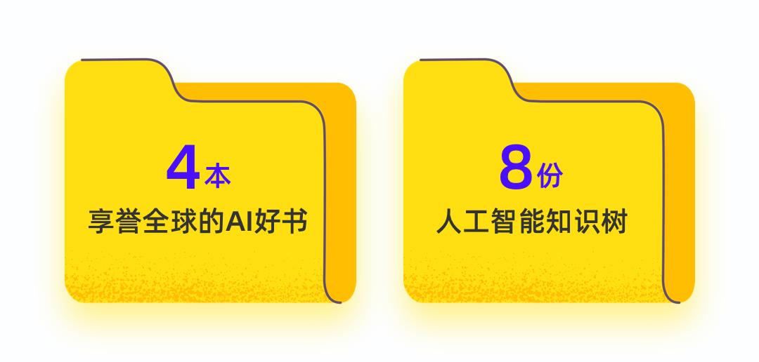 2020年最全的人工智能学习路径！文末领取福利