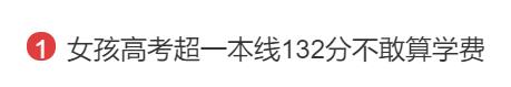 大数据！一个大学新生开学要花多少钱？各地月均生活费竟差这么多……