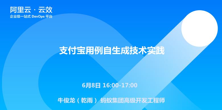 云计算试飞员老蒋X程序员鼓励师百见 探秘阿里云产品黑科技