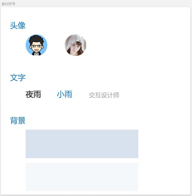 Sketch进阶教程：这可能是Symbol最详细的使用说明书