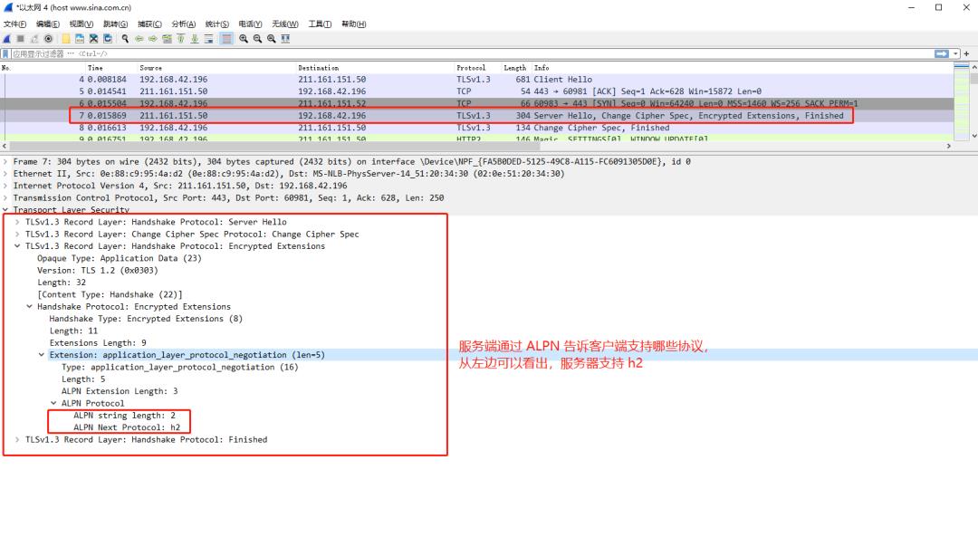 HTTP/2 协议（抓包分析 HTTP/2 握手是如何被建立的）