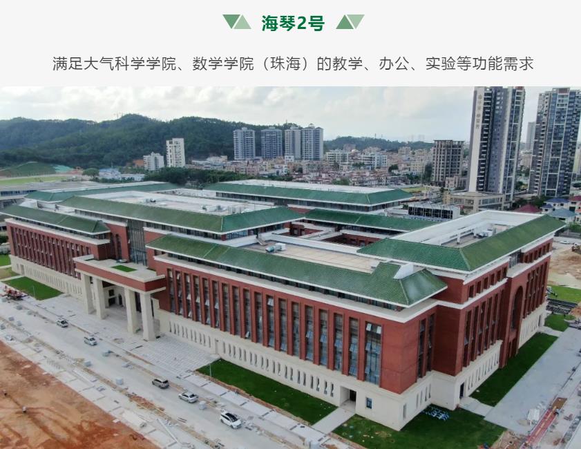 中山大学珠海校区新成立人工智能学院和软件工程学院