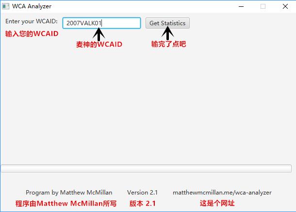 一个人人都该知道的工具——WCA Analyzer