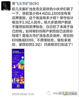 EOS柚子超级节点数字货币被纳入民法，你的投资是安全的！