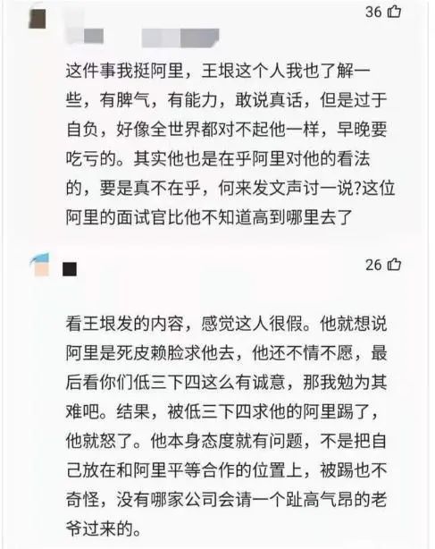 天才程序员面试阿里被拒，发千字文怒怼阿里P10，到底谁是谁非？