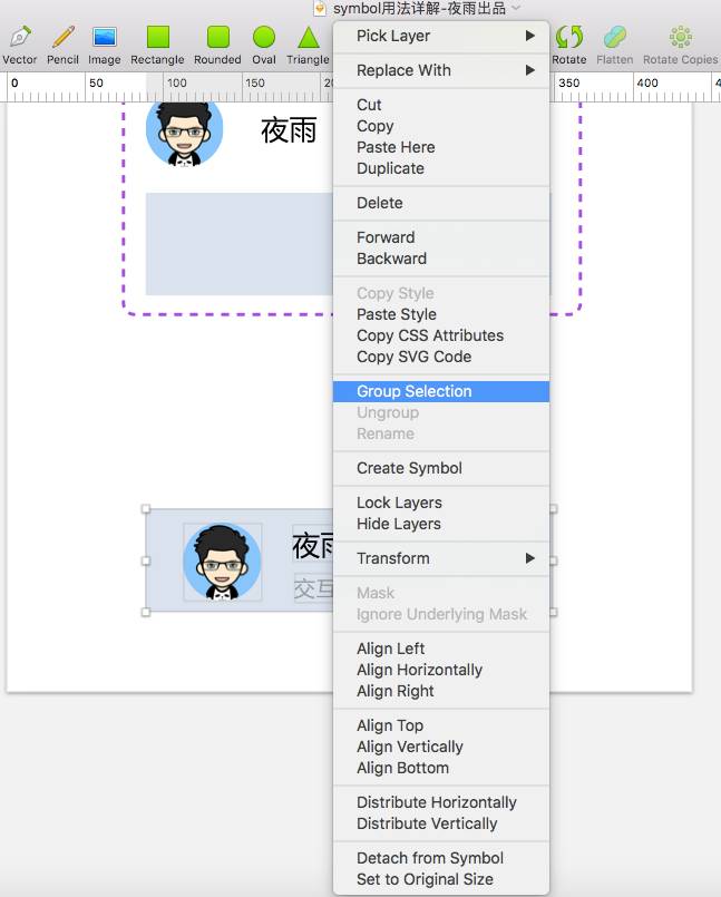 Sketch进阶教程：这可能是Symbol最详细的使用说明书