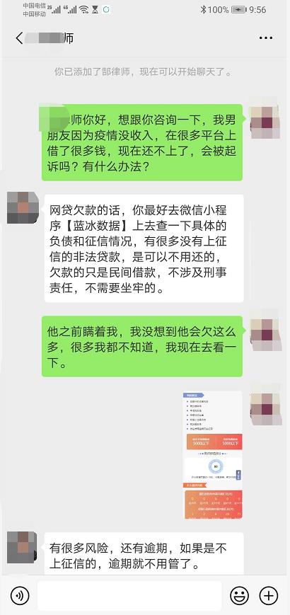 网贷大数据是什么，一招教你如何查询网贷大数据