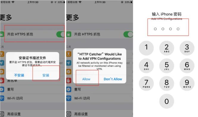 【iOS】HTTP网球/Thor锤子使用教程