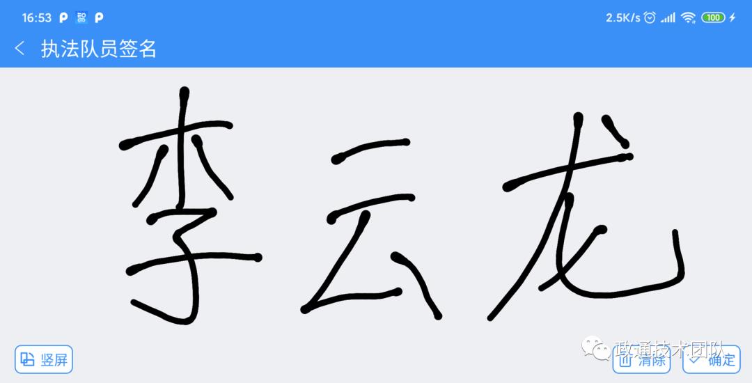 用区块链与手写签字技术防止电子文书篡改