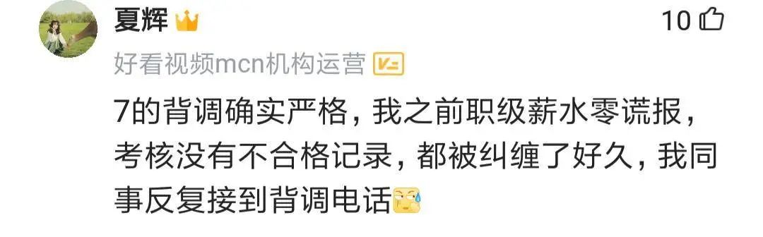 某程序员面试支付宝P7，面试已通过，却因为背调没过！再进阿里失败！阿里背调，到底调啥？