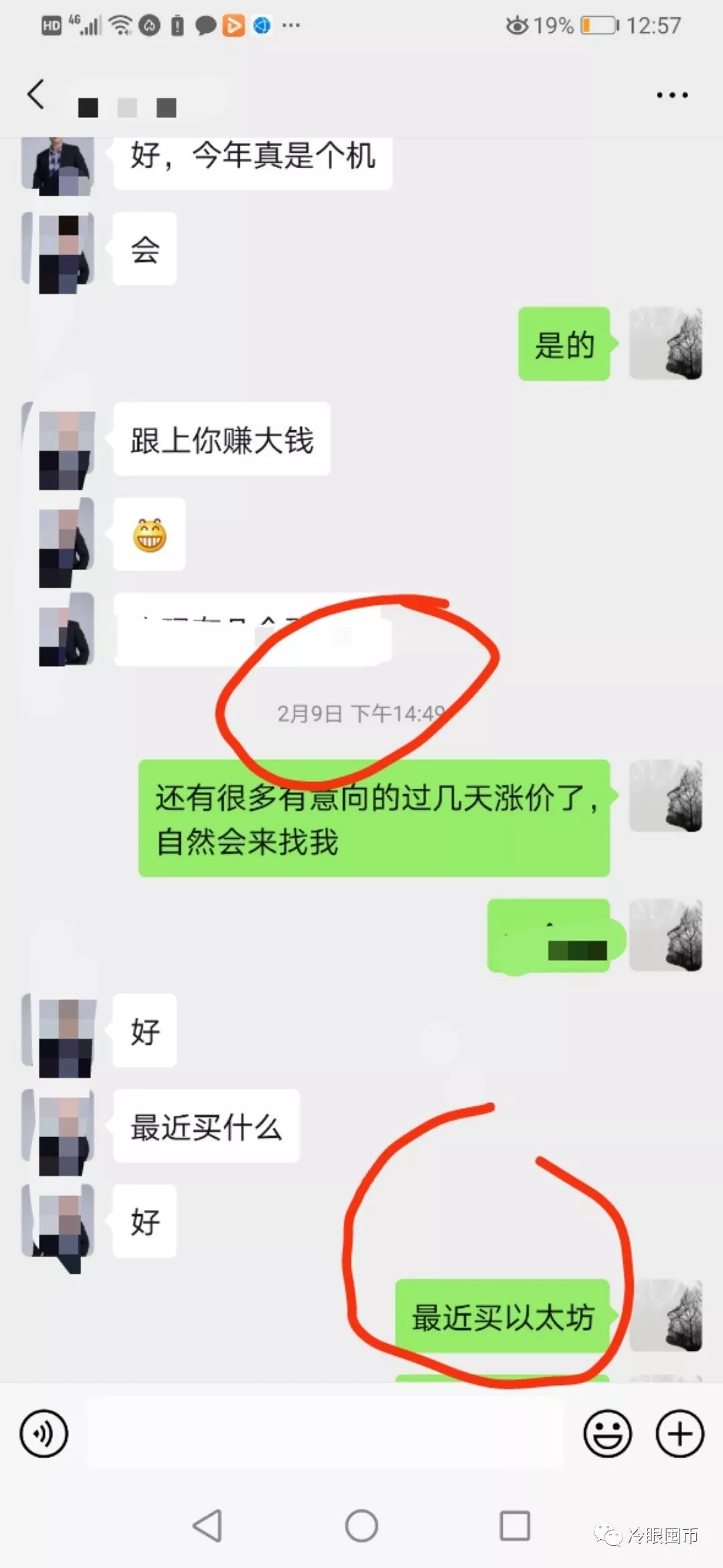 数字货币交易所那些猫腻，带你揭开层层迷雾