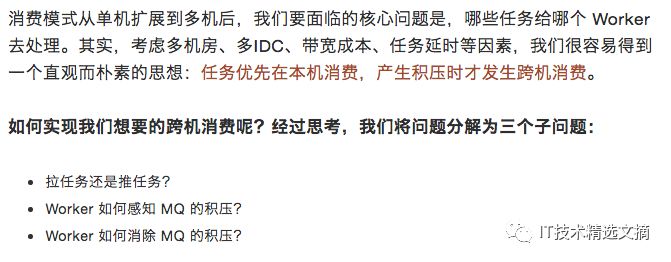 微信后台异步消息队列的优化升级实践分享