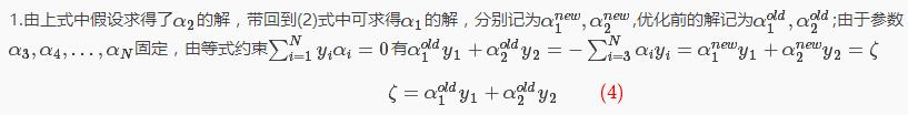 【13】支持向量机SVM：SMO算法