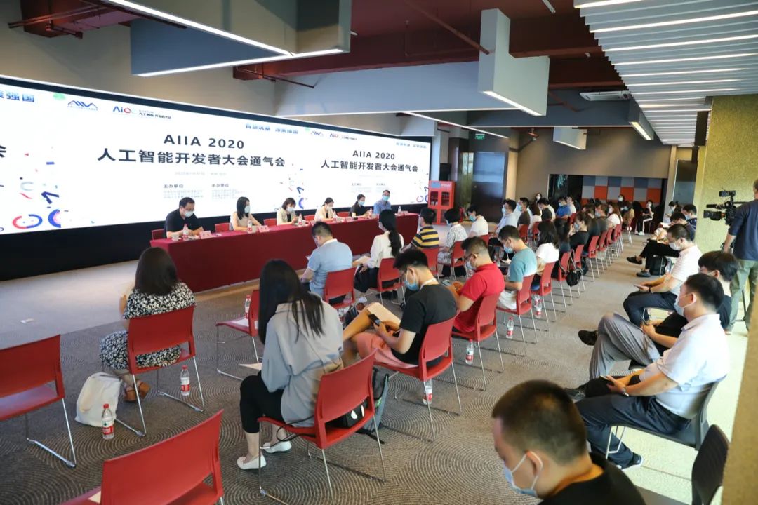 定了！2020AIIA人工智能开发者大会将于9月在中关村举行