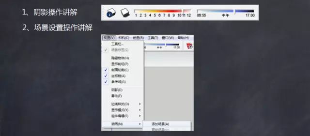 【sketchup前期方案快速表现】最后3天，即将涨价！