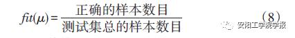 基于遗传算法寻优的多核支持向量机故障诊断系统