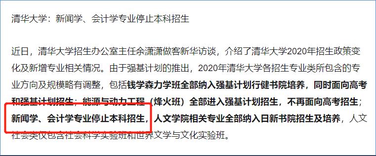 又一个财务专业被双一流高校撤销！人工智能要取代了吗？