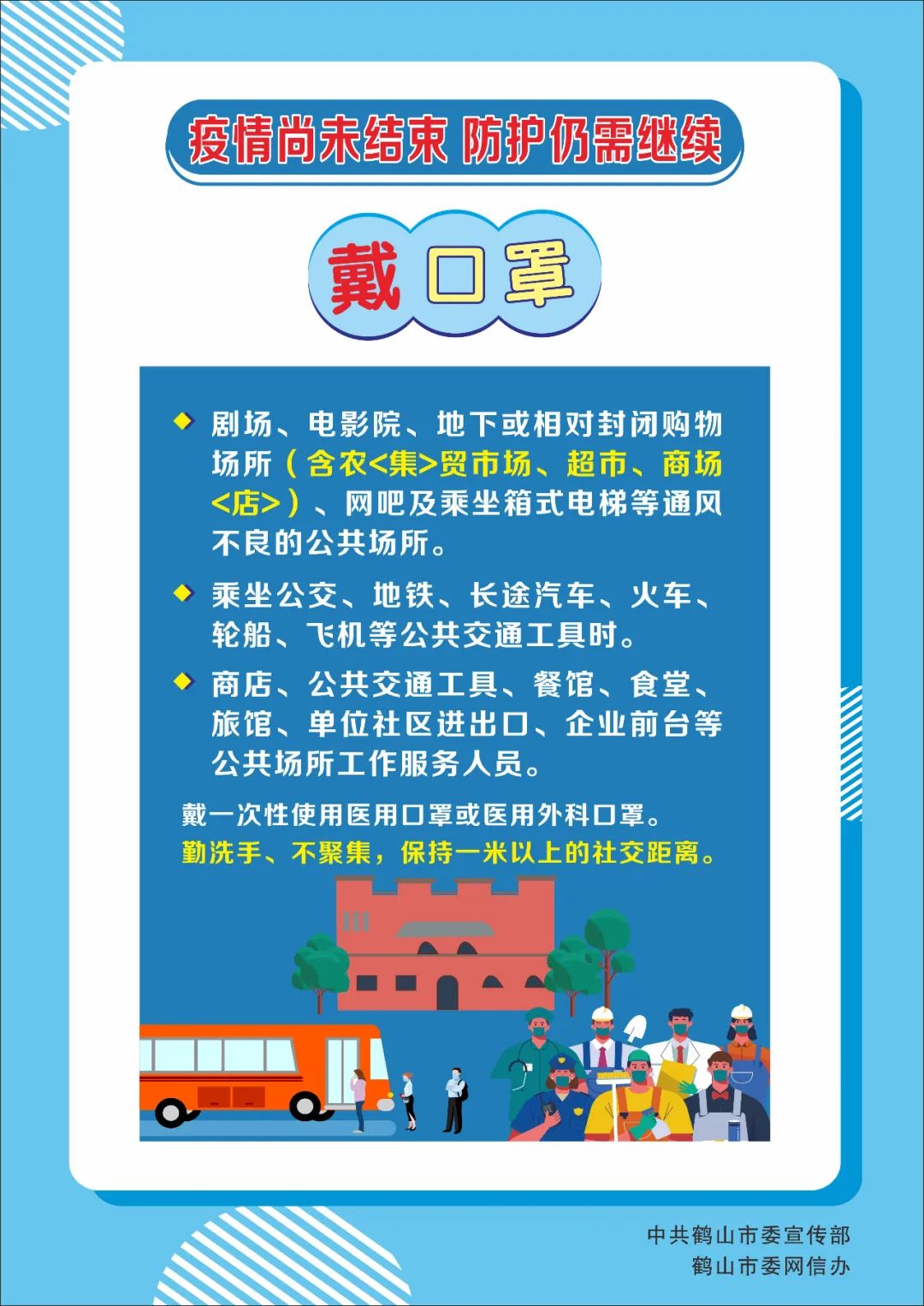 提前查分？内部大数据？鹤山高三考生，千万别被套路了！