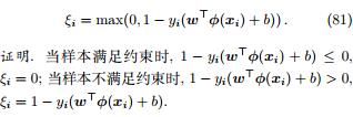 从零推导支持向量机 (SVM)